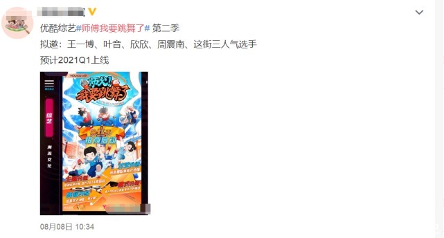 要跳舞|王一博被爆受邀新综艺,看清拟邀阵容仿佛又见《街舞3》