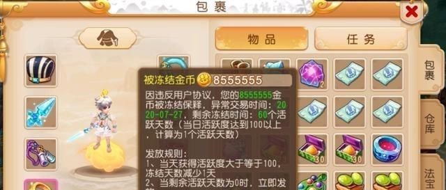  游戏|梦幻手游: 游戏出现“盲僧”, 玩家855W秒下60级腰带, 随后找回