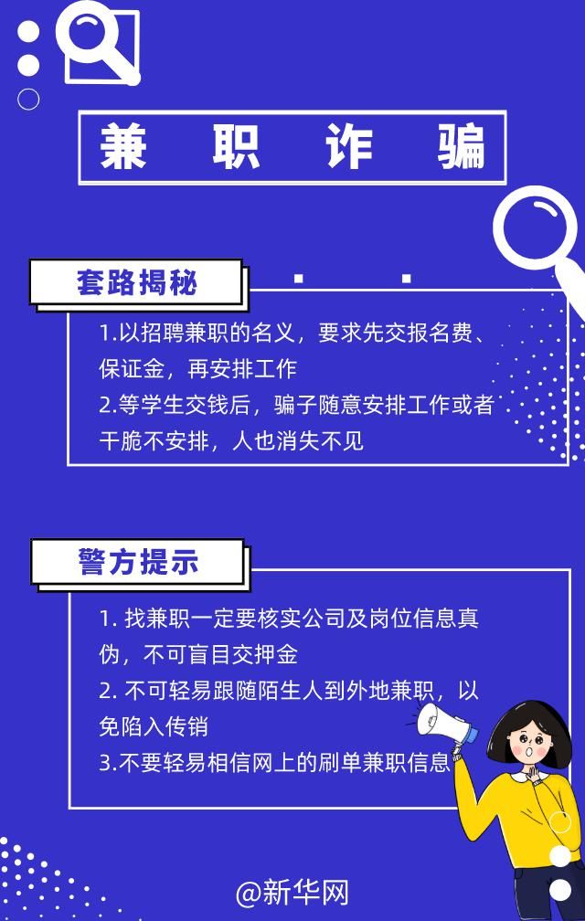  骗局|注意！高考结束后要谨防这几类骗局
