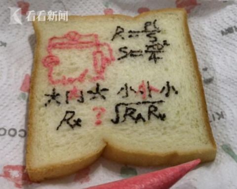  自制|班主任自制记忆面包送考生 满是考点还押中题了