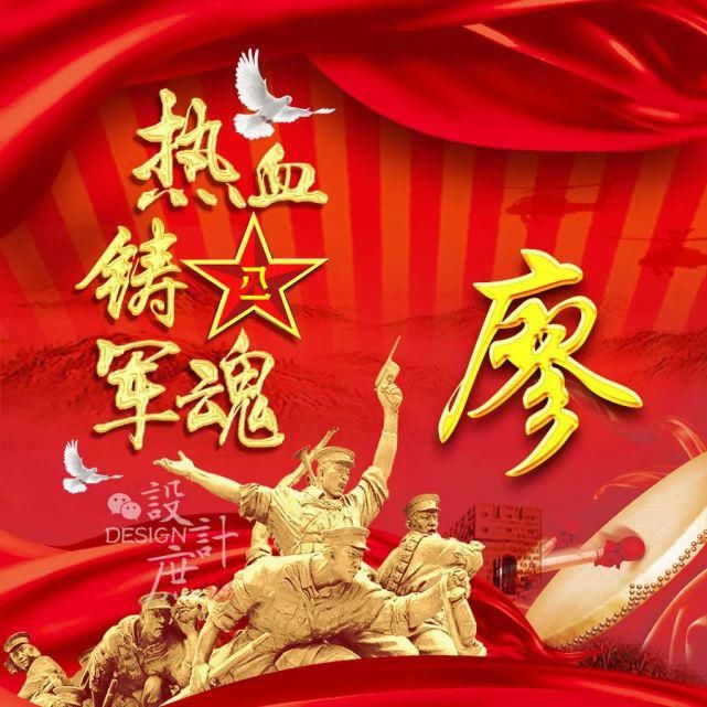  热血|微信头像：忆峥嵘岁月，热血铸军魂