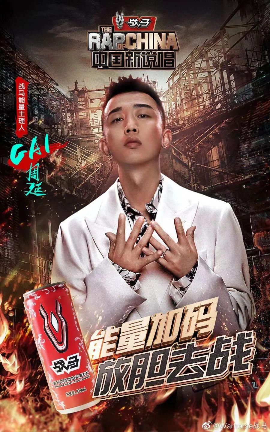  GAI|GAI不只是一个Rapper，种梦音乐的野心很大