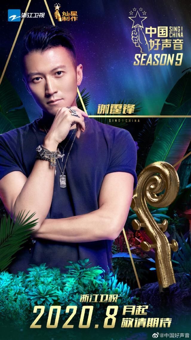  李荣浩|继谢霆锋确定加盟后李荣浩、李健回归“好声音”