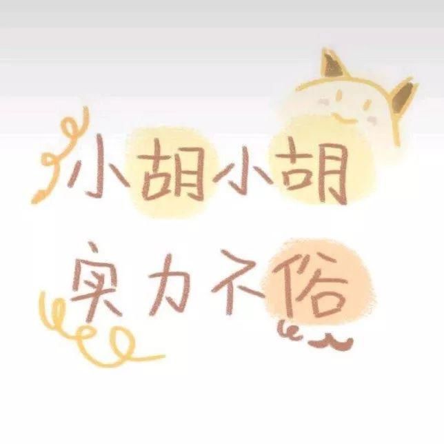  喜欢|60张手写姓氏背景图，快来看看有没有你和你喜欢的人的