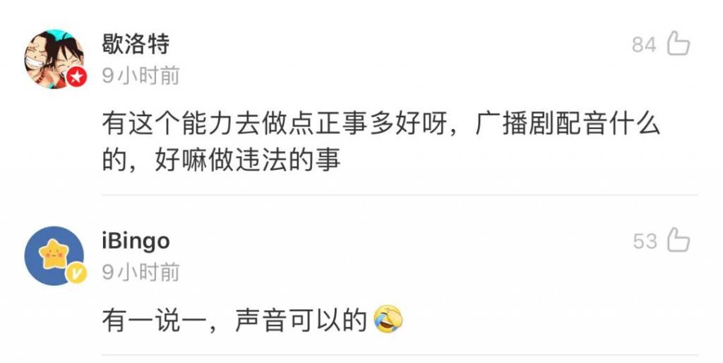 壮汉|开口脆！壮汉苦练萝莉音，半年骗了50多万！