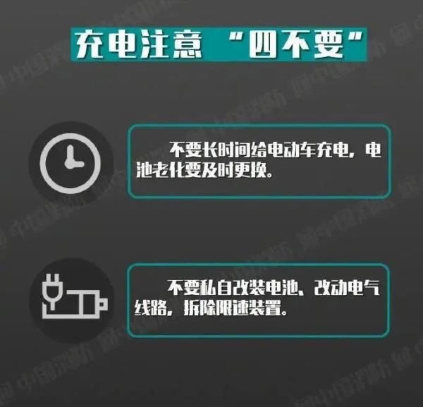  火灾|电动自行车火灾防范，刻不容缓！