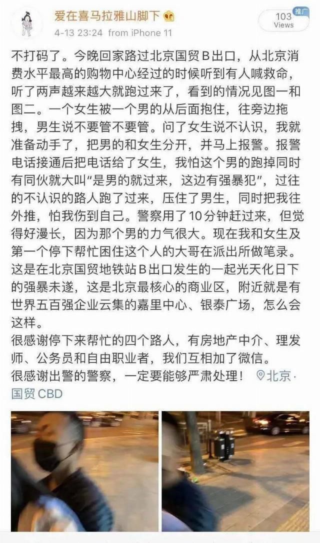  细思|细思极恐！网曝女生遭同行男生下药，警方介入！女孩要平安长大，到底有多难？