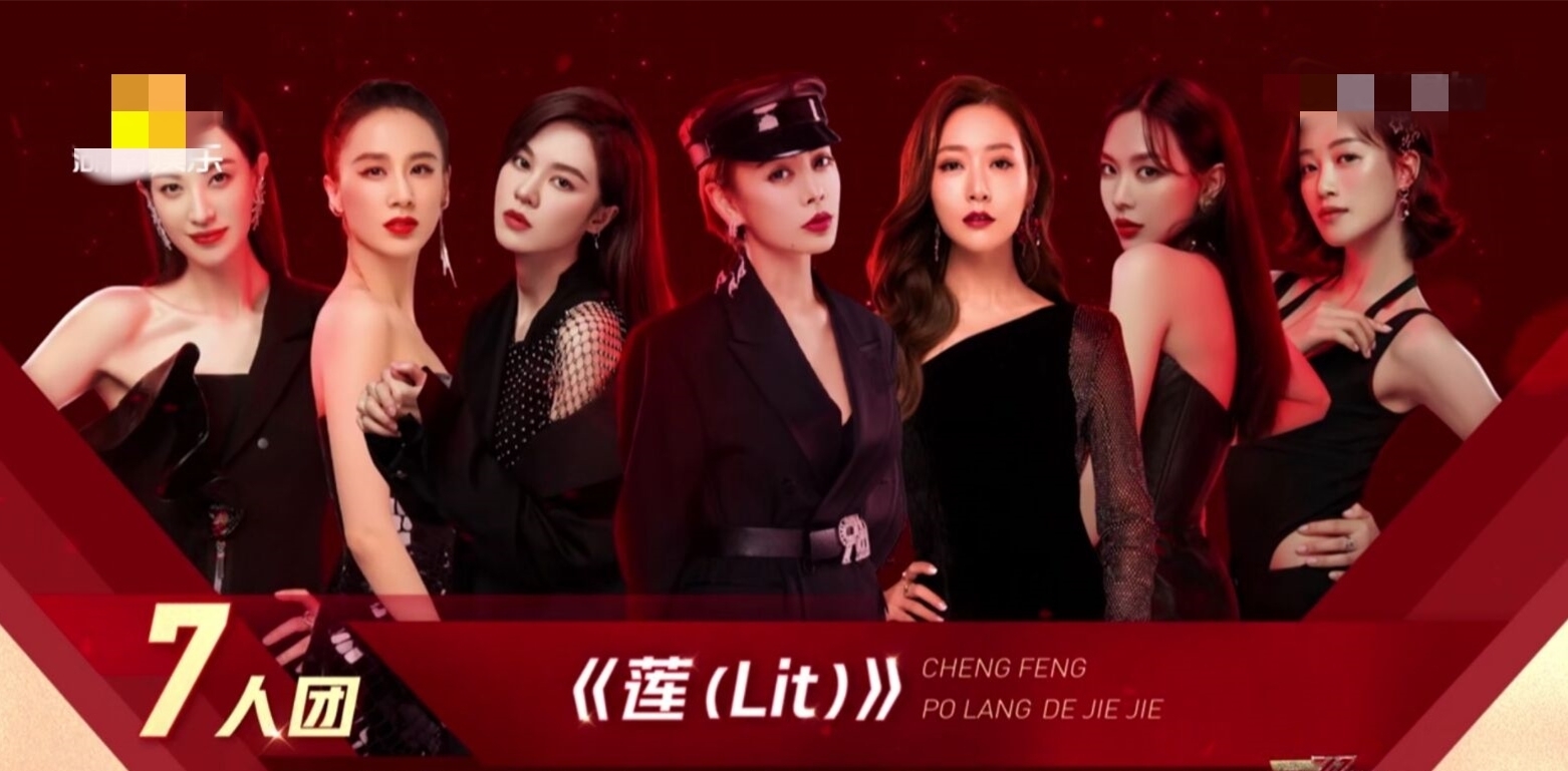 歌曲|乘风破浪:为啥慢歌《情人》能夺冠,宁静组的《莲》却遭吐槽?