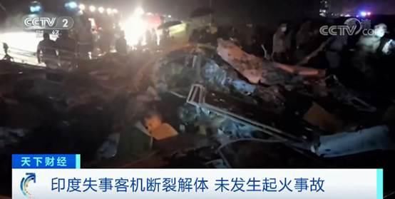  断裂|还是波音！印度载190人客机冲出跑道断裂解体 已致18人遇难百余人受伤