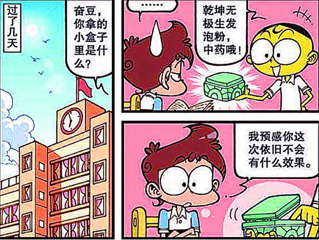 劲儿|小奇趣事：小豆子也想成为美男子，无奈变身“黑山老妖”，看起来不得劲儿！