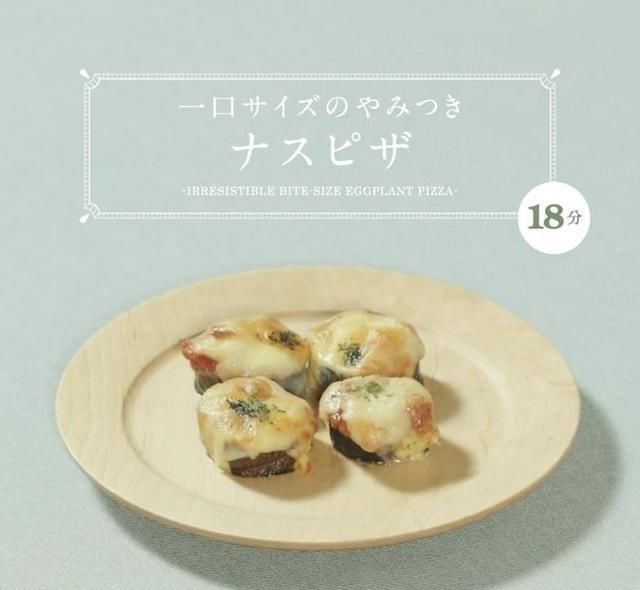 茄子本身|不爱吃茄子?用分子料理的方式,让它“变身”成西餐