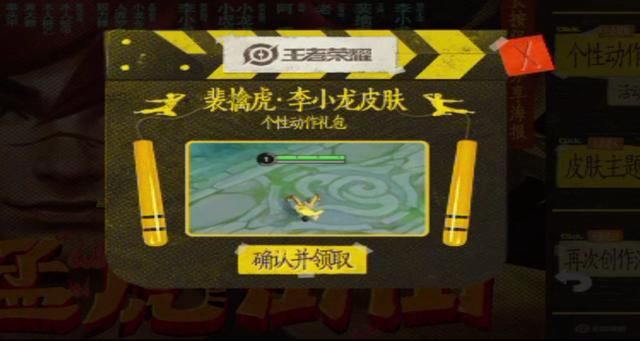 抢先|王者荣耀 五周年限定皮肤李小龙上线时间确定 个性动作抢先拿