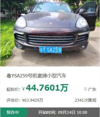  南海|豪车跳水价、71㎡南海房产55万起……超多“笋嘢”等你来！