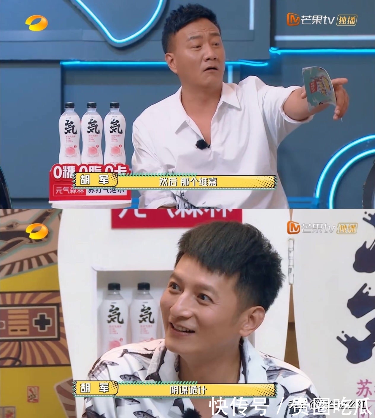 情商|情商高反应快!看了这个节目,发现“梗王”维嘉太被低估了