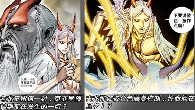  古龙|西行纪：古龙那迦领便当？他送敖雪一场造化，敖雪重生会有多强？