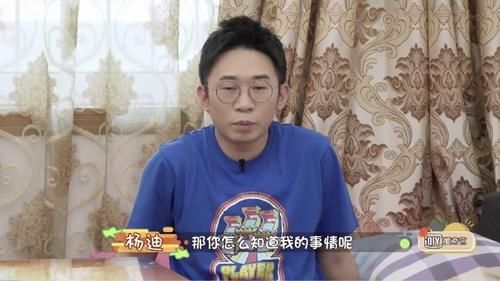  妈妈|《家务男》收官，杨迪还原30年前全家福，对比图搞笑又感动