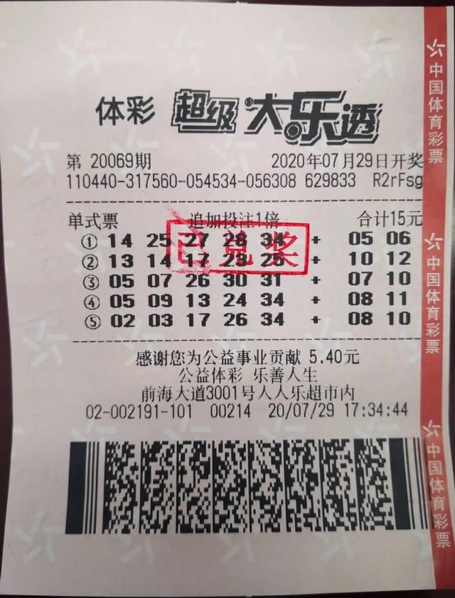 大乐透|深圳大乐透1800万大奖得主欲捐款50万元