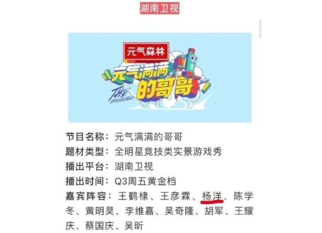  中餐厅4|又一位人气顶流加盟芒果台综艺，这可是时隔五年，人气不输赵丽颖