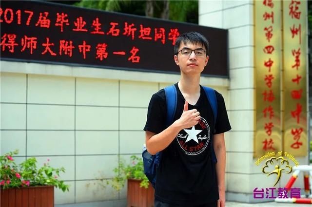 录取|高考694分!福州学霸预录取清华!小升初时未择校「区县头条」