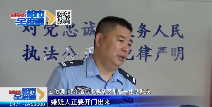 终于|抓了！男子在呼市抢劫杀人 潜逃十年终于在这里落网
