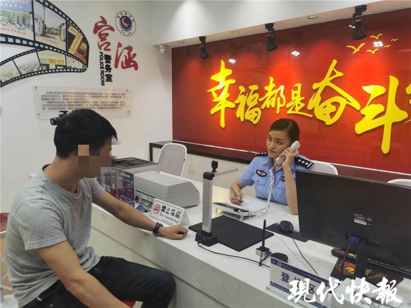 退钱|男子轻信小广告遇诈骗,民警一个电话对方秒怂:“我这就退钱”