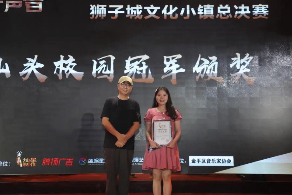 粤东|粤东汕头赛区校园&城市总决赛完美落幕!人生不设限,音乐不停歇!