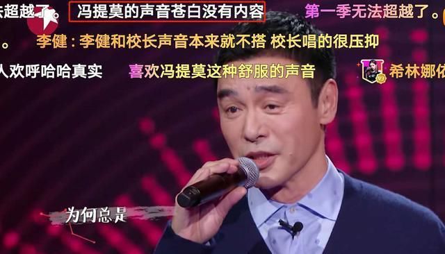  新生代歌手|《我们的歌2》新生代两极分化，实力差距明显，冯提莫演唱有硬伤