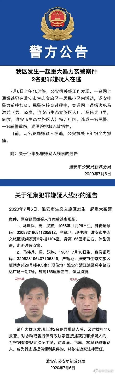  细节|警方披露淮安暴力袭警案细节：歹徒手持两把尖刀突然行凶，牺牲民警迅速预警