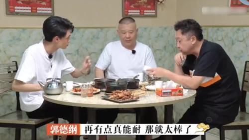  秦霄贤|《德云斗笑社》张九龄应该学着点秦霄贤，进化业务，沉淀粉丝