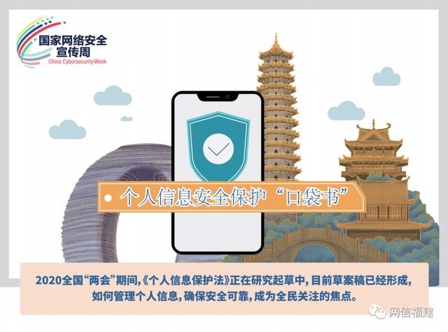 即可获取|注意！这些行为或导致个人信息泄露！