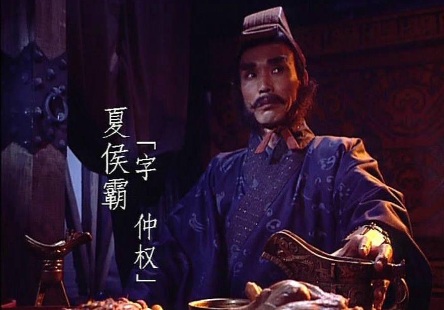 五大|魏国夏侯氏五大名将:除了夏侯渊,你还认识谁?