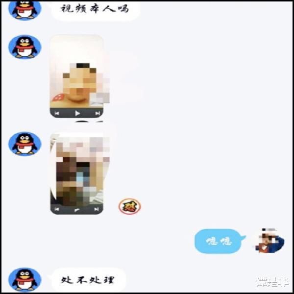  仙人跳|警惕：敲诈勒索新套路——“网络仙人跳”