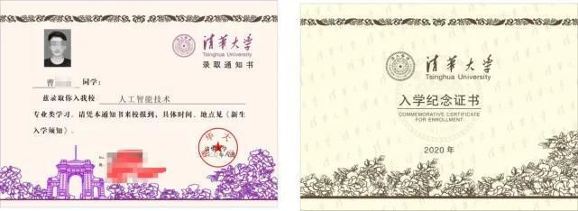  男生|男生伪造清华录取通知书事情有了新说法