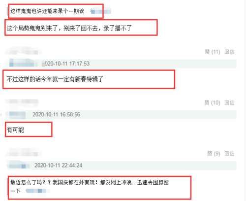  日期|播出无望？《明侦6》录制日期一改再改，鬼鬼有望再次回归