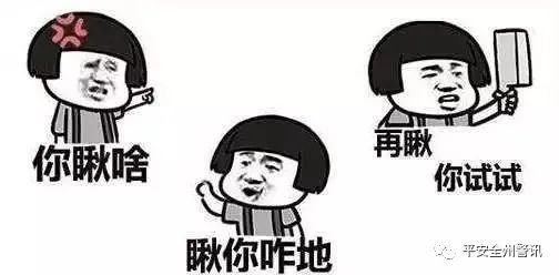 男子|一个眼神引发的血案！全州男子在夜宵摊被砍……