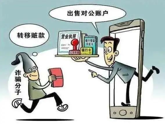  黑灰|严打“电诈”黑灰产业：又见买卖对公账户 刑拘！