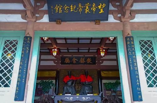  先贤|中国西南地区唯一的一祠祭二主 凭吊蜀人先贤的最大的帝王陵冢