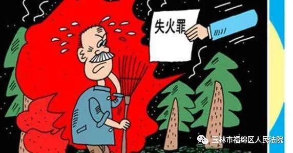 太贵|这教训太贵了！福绵7旬老人上山做了这件事，赔了19.8万元！