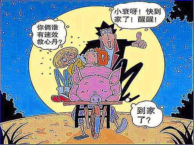 太贵|衰哥跟着金叔坐车到郊区,城里房租太贵只能租个狗窝?
