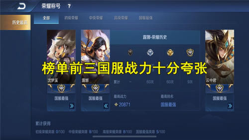  纷纷|诡异！榜前3战力纷纷突破2W天际线，内幕曝光后，梦泪大怒：全是演员