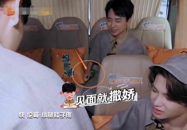  期节目|见到邓伦上车后，郭麒麟默默做的小动作引关注，暴露真实家庭素养