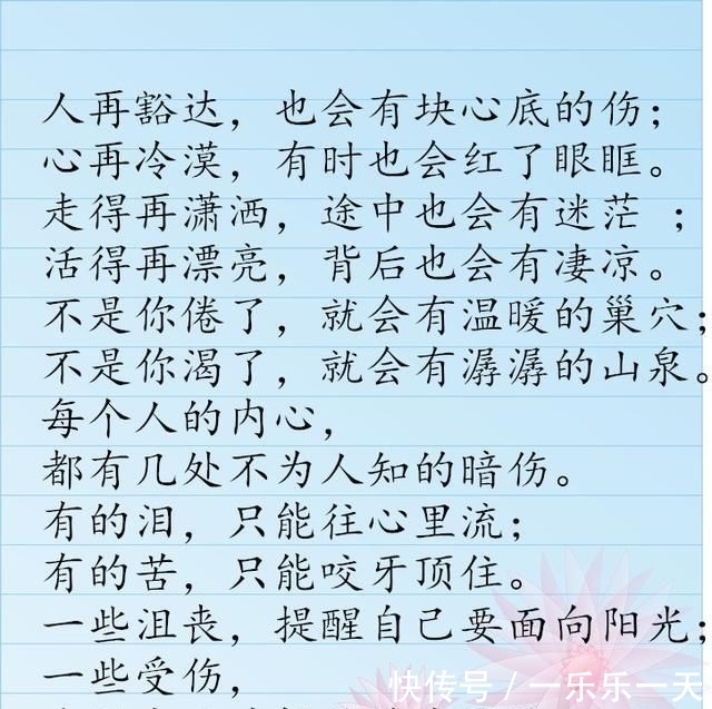 释然|人生, 放下就是释然,忘记就是快乐!