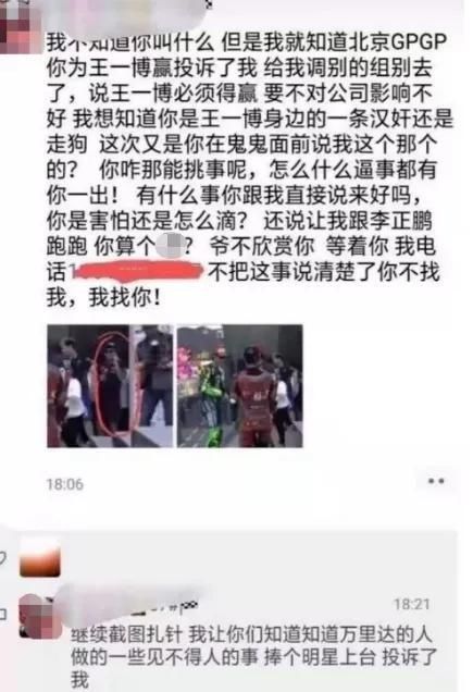  助理|车手直播爆料：王一博助理为夺冠投诉其他车手，苦练三个月是谎言