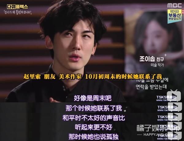 已故|已故韩星雪莉纪录片播出,妈妈前男友再陷网暴漩涡,恶意从未消失