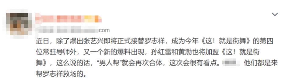  罗志祥|黄渤官宣加盟新节目，再度与张艺兴合作，极限男人帮被疑救场罗志祥