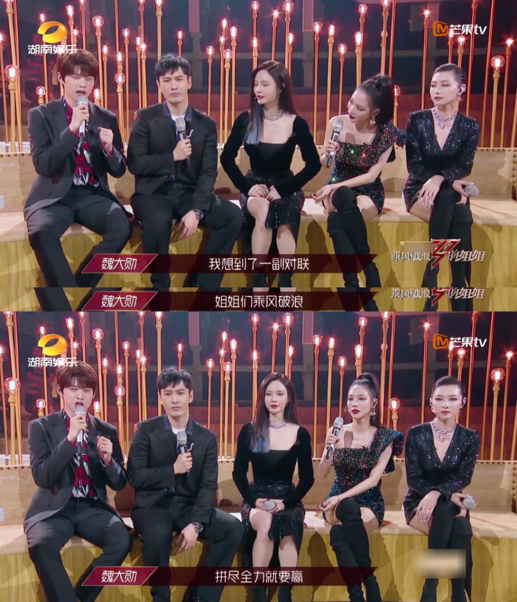 魏大勋|请他来是招黑的吗？