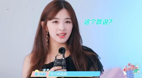  乘风破浪|张含韵称不敢邀请赵丽颖助演，被问其中缘由，表情说明一切