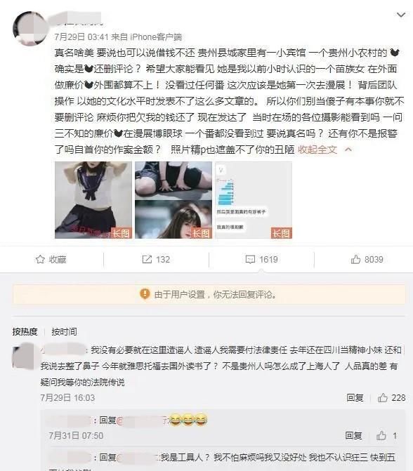  爆照|继15岁狂三被“爆照”后，吸了20万粉的JK少女被朋友爆出“黑料”
