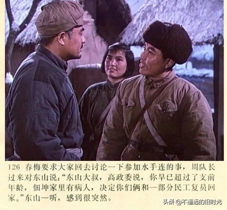  截图|车轮滚滚-长春电影制片厂1975年拍摄彩色电影截图连环画