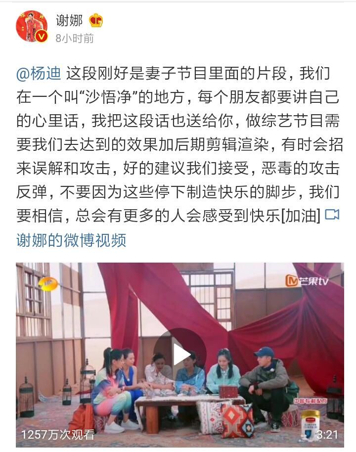  不予|未知全貌，不予置否！杨迪和赵丽颖相继被黑，谢娜会心疼